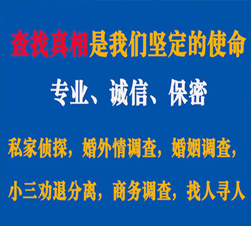 关于霍城天鹰调查事务所